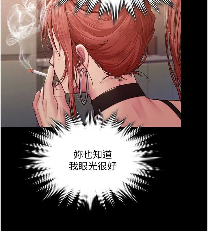 守护妳 - 第23話-正式上工前的檢查作業 - page 55