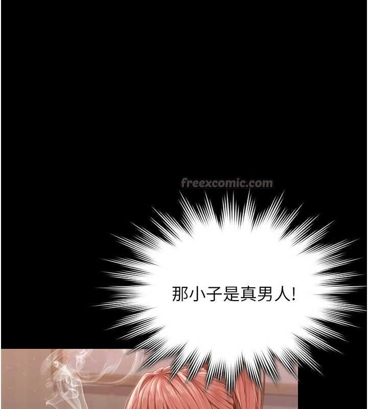 守护妳 - 第23話-正式上工前的檢查作業 - page 56