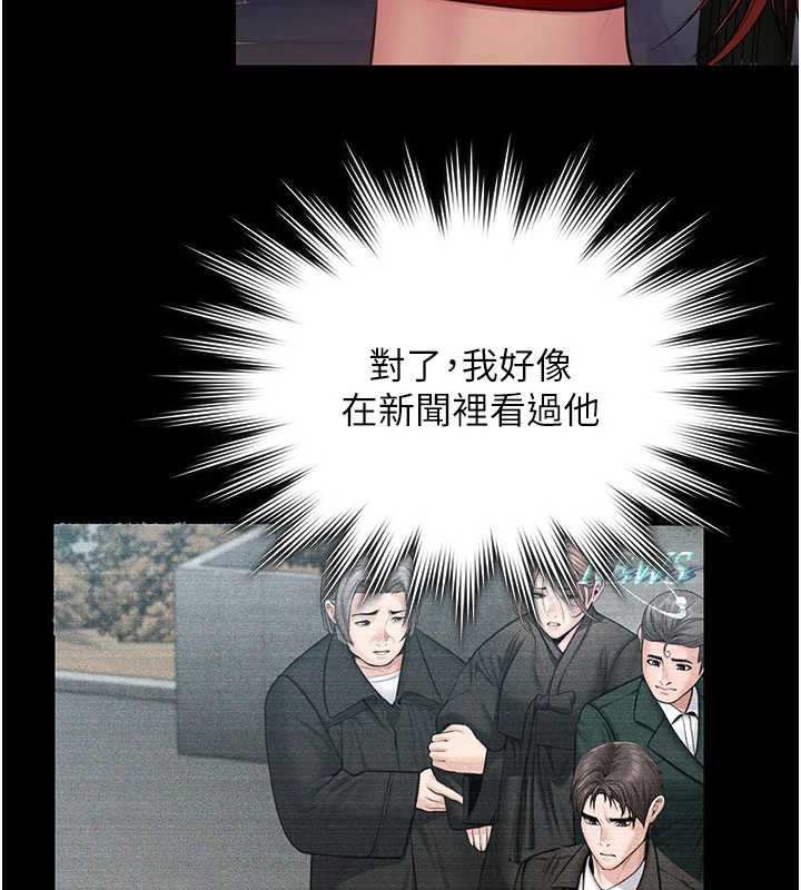 守护妳 - 第23話-正式上工前的檢查作業 - page 60