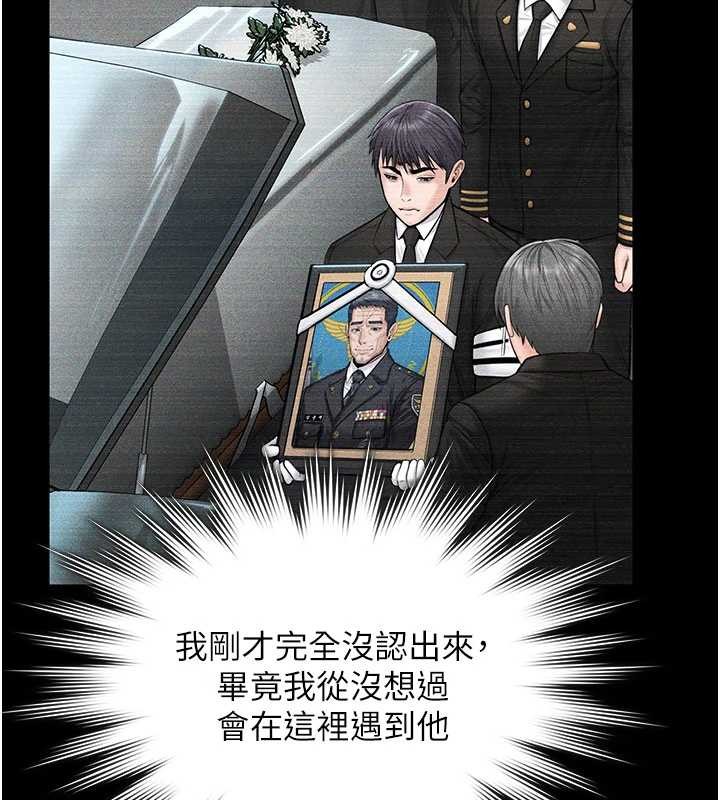 守护妳 - 第23話-正式上工前的檢查作業 - page 61