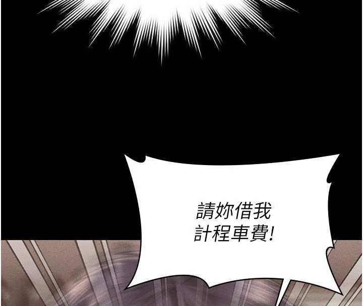 守护妳 - 第23話-正式上工前的檢查作業 - page 62