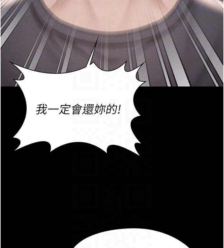 守护妳 - 第23話-正式上工前的檢查作業 - page 64