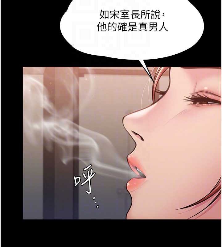 守护妳 - 第23話-正式上工前的檢查作業 - page 65