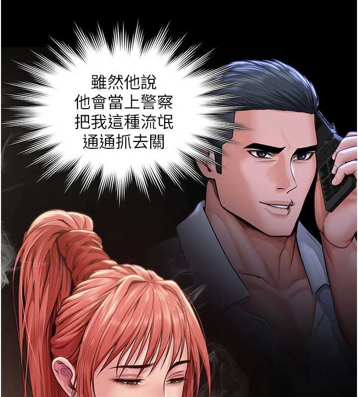 守护妳 - 第23話-正式上工前的檢查作業 - page 67