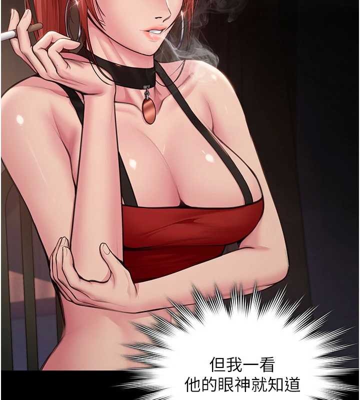 守护妳 - 第23話-正式上工前的檢查作業 - page 68