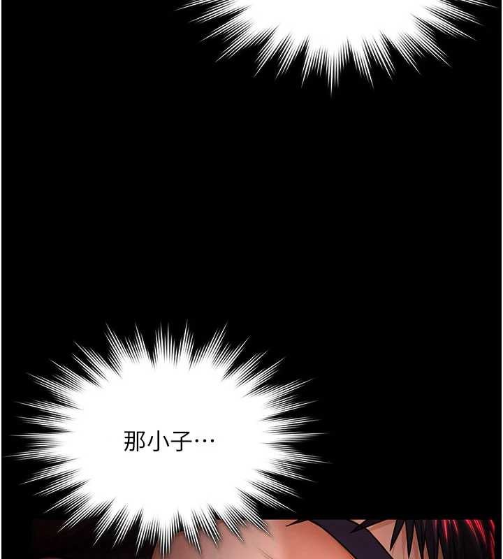 守护妳 - 第23話-正式上工前的檢查作業 - page 69