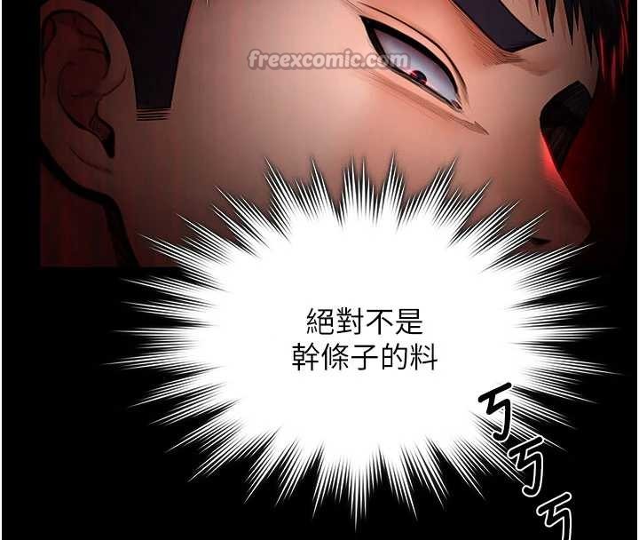 守护妳 - 第23話-正式上工前的檢查作業 - page 70
