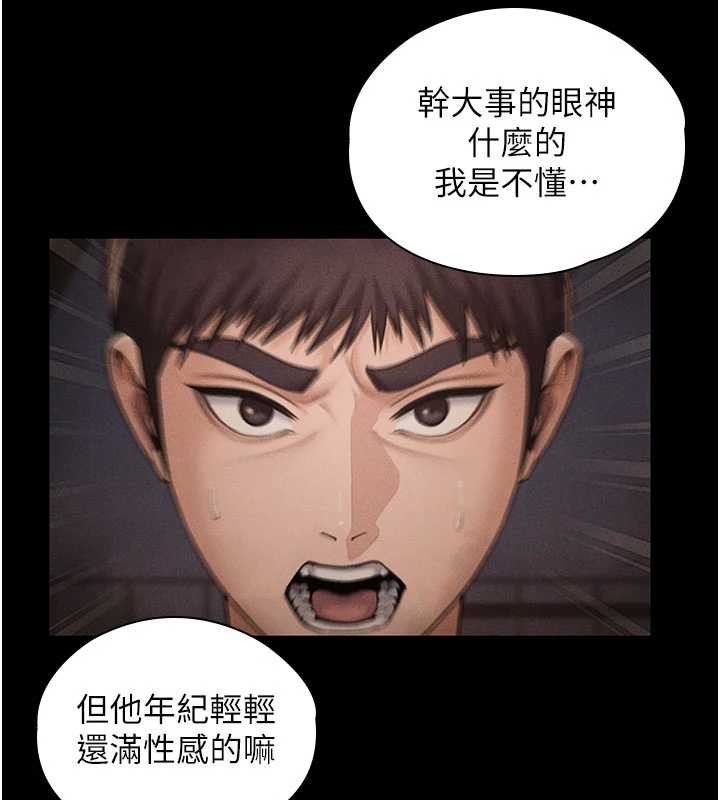 守护妳 - 第23話-正式上工前的檢查作業 - page 73