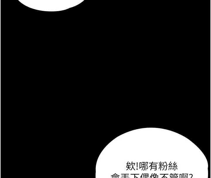 守护妳 - 第23話-正式上工前的檢查作業 - page 74