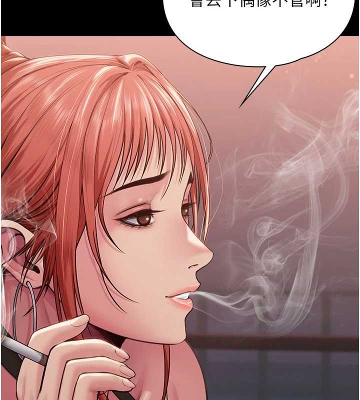 守护妳 - 第23話-正式上工前的檢查作業 - page 75