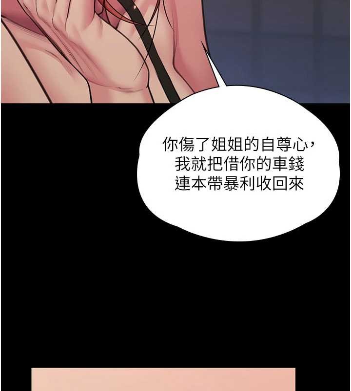 守护妳 - 第23話-正式上工前的檢查作業 - page 76