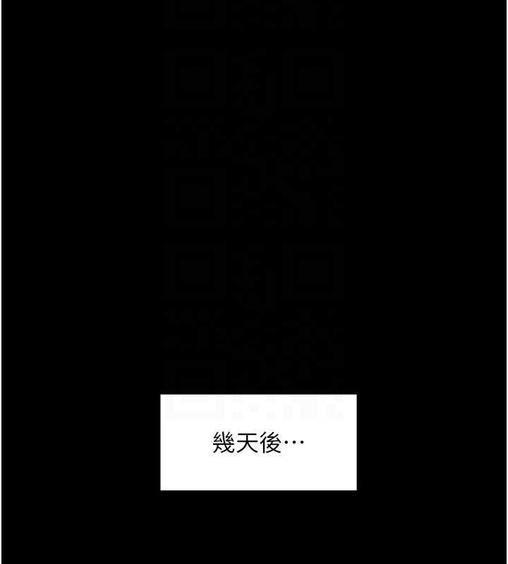 守护妳 - 第23話-正式上工前的檢查作業 - page 81