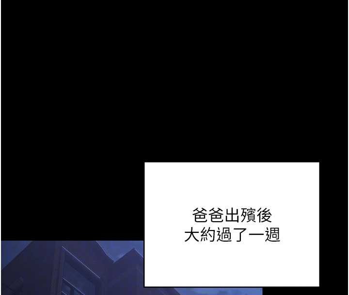 守护妳 - 第23話-正式上工前的檢查作業 - page 82