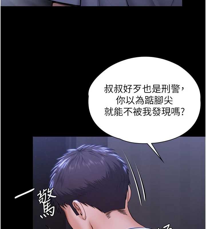 守护妳 - 第23話-正式上工前的檢查作業 - page 90