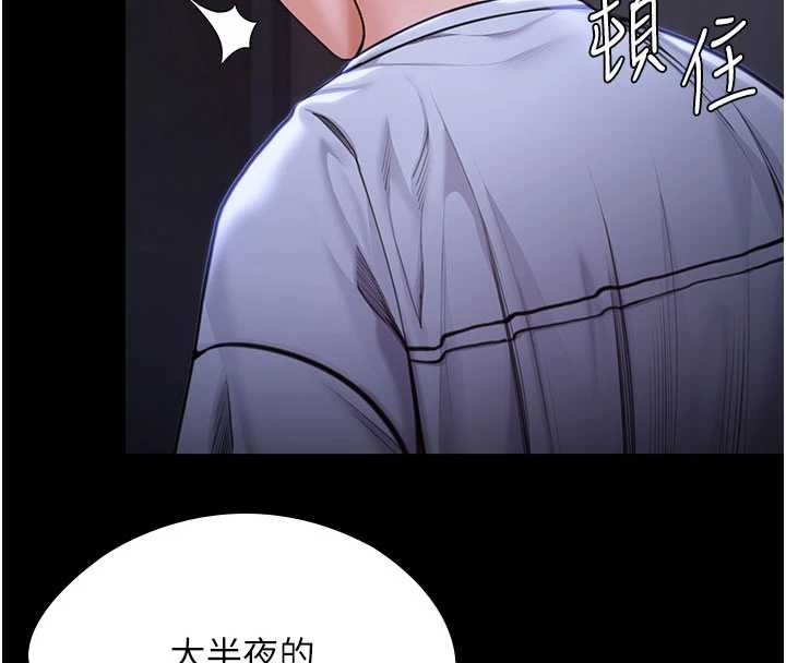 守护妳 - 第23話-正式上工前的檢查作業 - page 91
