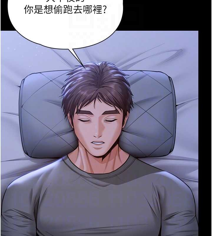 守护妳 - 第23話-正式上工前的檢查作業 - page 92