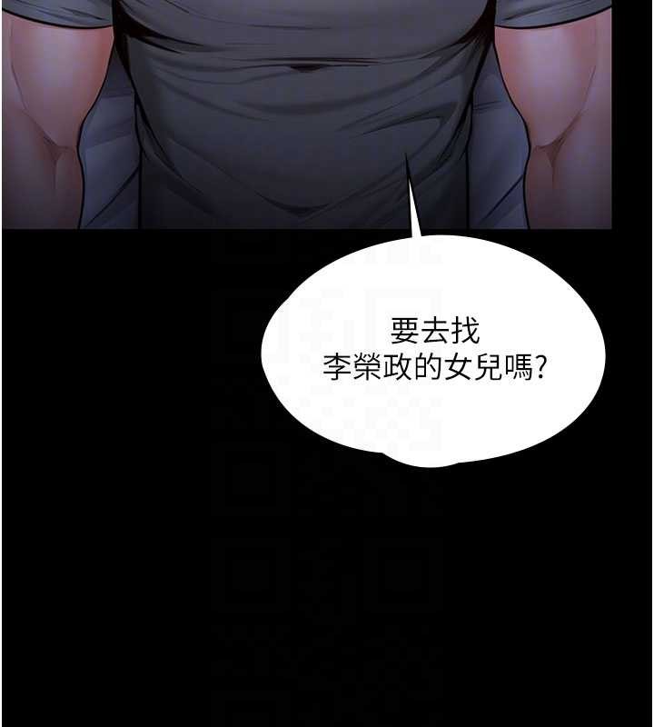 守护妳 - 第23話-正式上工前的檢查作業 - page 93
