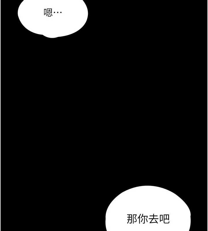 守护妳 - 第23話-正式上工前的檢查作業 - page 96