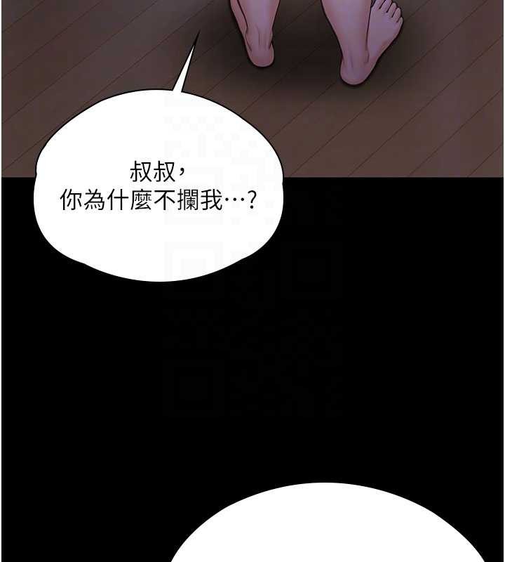 守护妳 - 第23話-正式上工前的檢查作業 - page 102