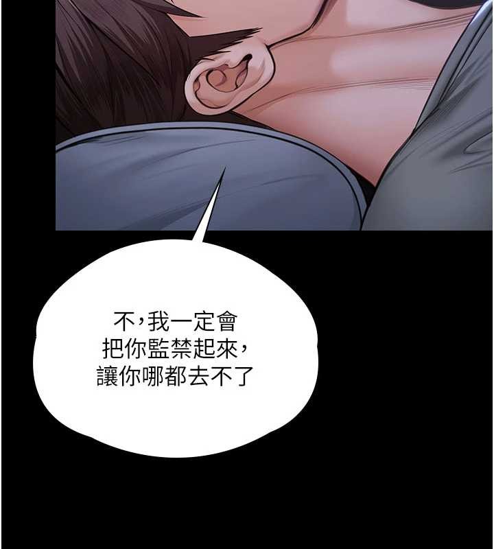 守护妳 - 第23話-正式上工前的檢查作業 - page 104