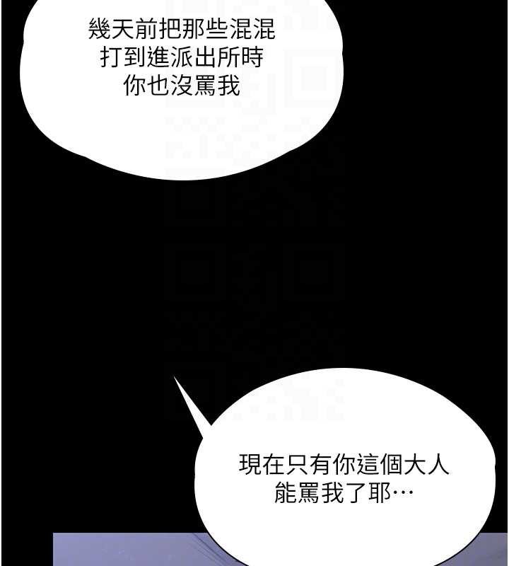 守护妳 - 第23話-正式上工前的檢查作業 - page 108