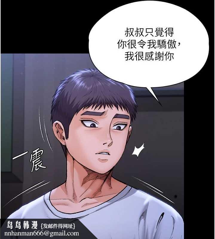 守护妳 - 第23話-正式上工前的檢查作業 - page 111