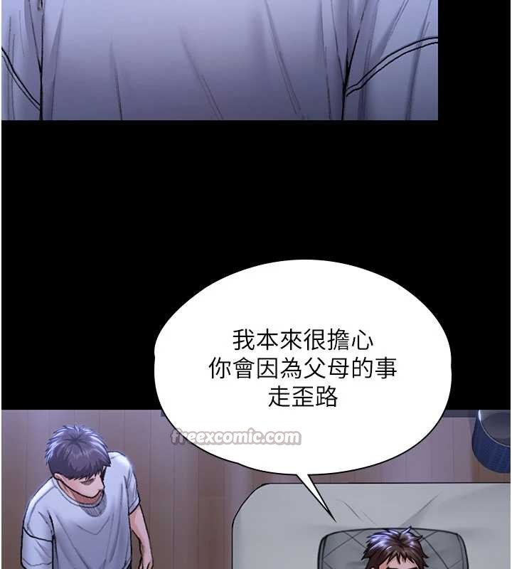 守护妳 - 第23話-正式上工前的檢查作業 - page 112