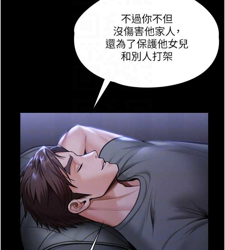 守护妳 - 第23話-正式上工前的檢查作業 - page 115