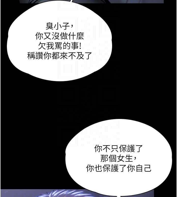 守护妳 - 第23話-正式上工前的檢查作業 - page 116