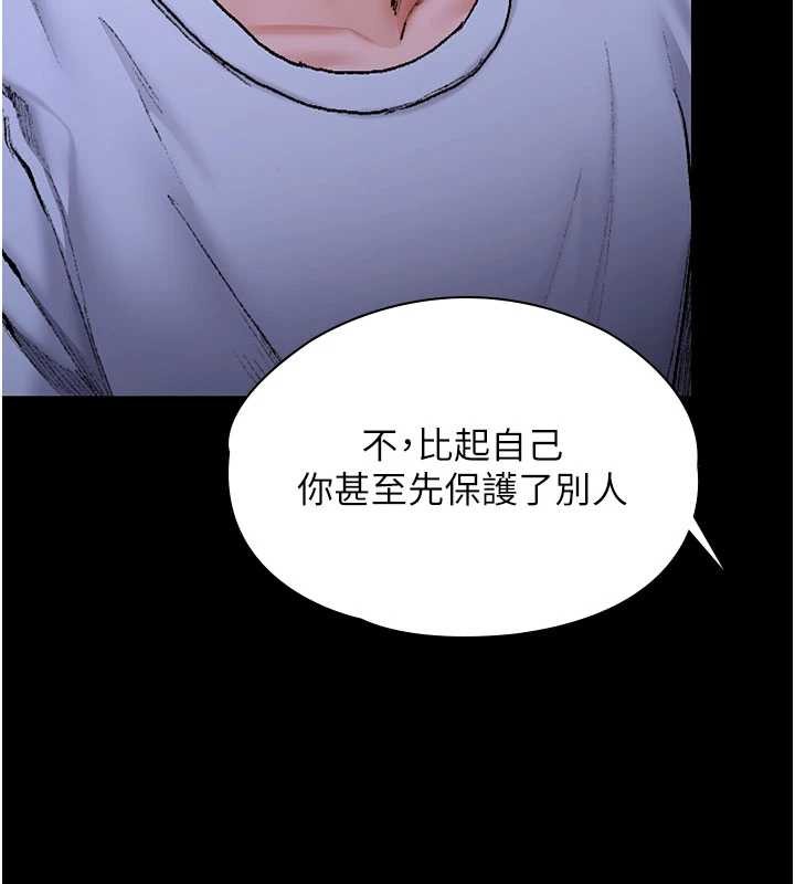 守护妳 - 第23話-正式上工前的檢查作業 - page 118