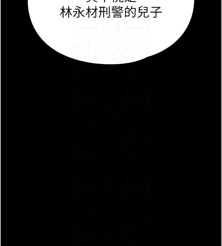 守护妳 - 第23話-正式上工前的檢查作業 - page 122