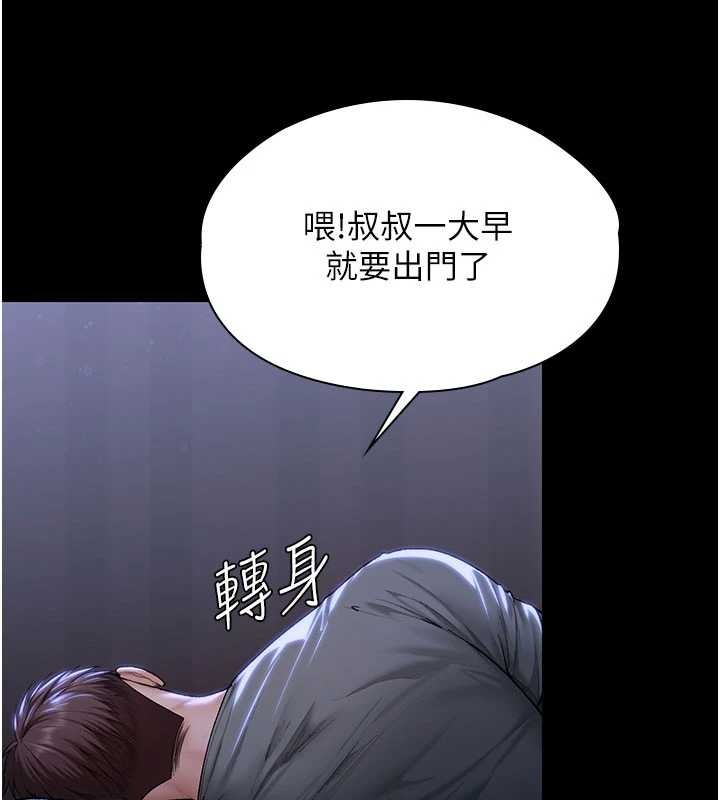 守护妳 - 第23話-正式上工前的檢查作業 - page 125