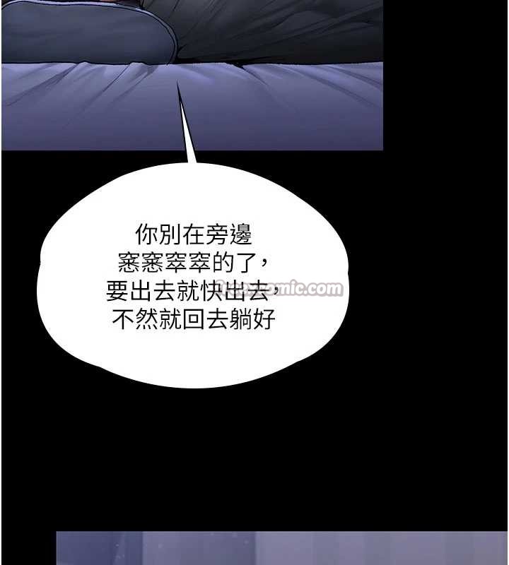 守护妳 - 第23話-正式上工前的檢查作業 - page 126