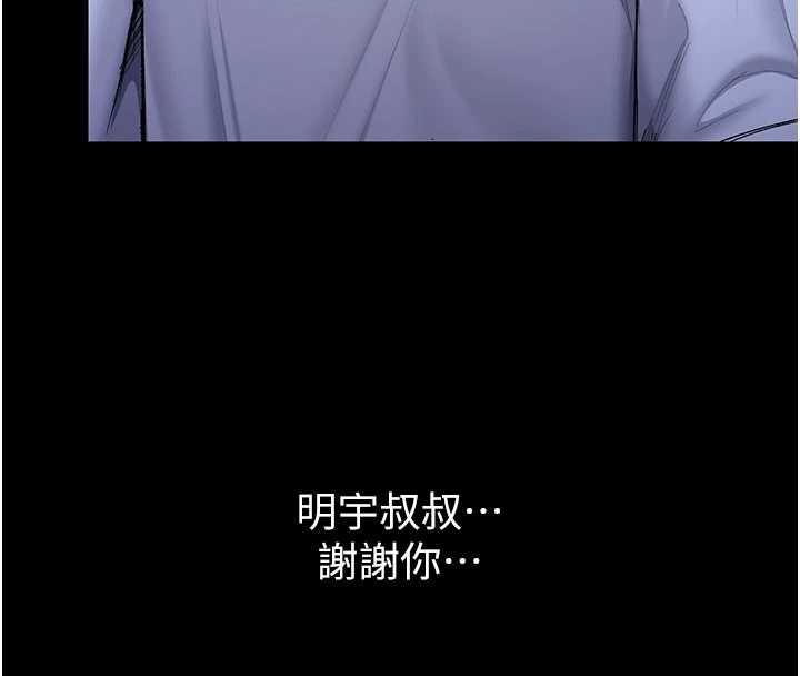 守护妳 - 第23話-正式上工前的檢查作業 - page 128