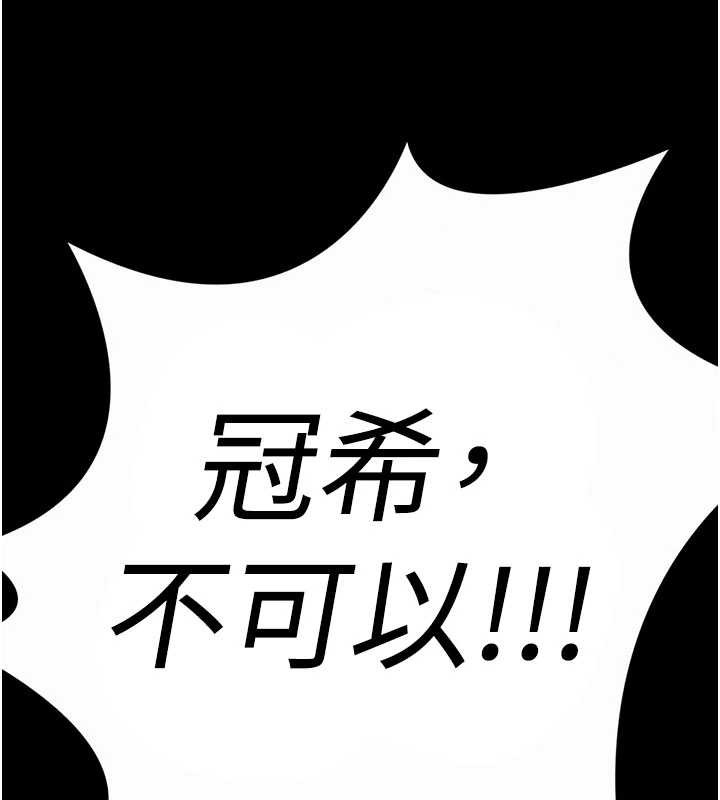 守护妳 - 第23話-正式上工前的檢查作業 - page 130