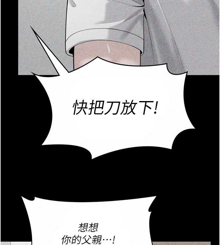 守护妳 - 第23話-正式上工前的檢查作業 - page 134