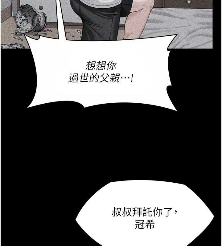 守护妳 - 第23話-正式上工前的檢查作業 - page 136