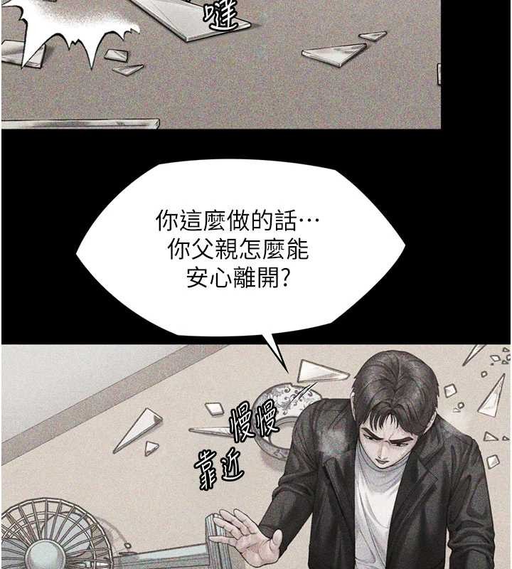 守护妳 - 第23話-正式上工前的檢查作業 - page 138