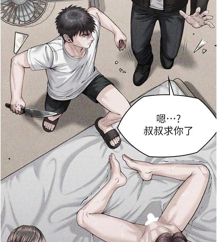 守护妳 - 第23話-正式上工前的檢查作業 - page 139