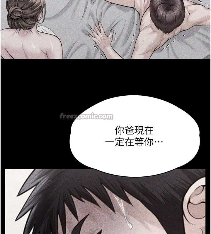 守护妳 - 第23話-正式上工前的檢查作業 - page 140
