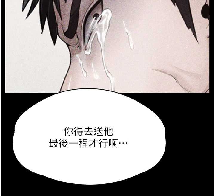 守护妳 - 第23話-正式上工前的檢查作業 - page 141