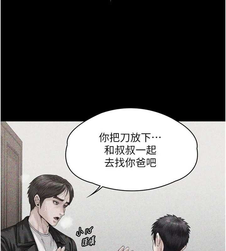 守护妳 - 第23話-正式上工前的檢查作業 - page 143
