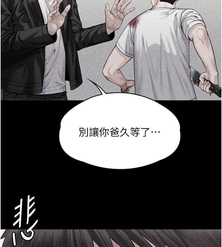 守护妳 - 第23話-正式上工前的檢查作業 - page 144