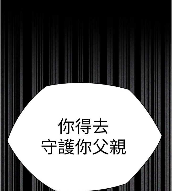 守护妳 - 第23話-正式上工前的檢查作業 - page 146