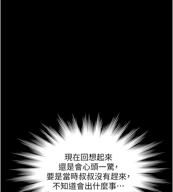 守护妳 - 第23話-正式上工前的檢查作業 - page 148