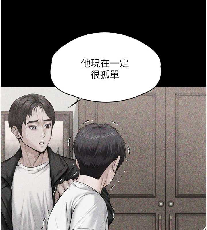 守护妳 - 第23話-正式上工前的檢查作業 - page 150