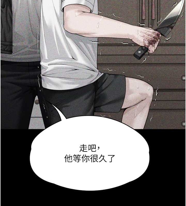 守护妳 - 第23話-正式上工前的檢查作業 - page 151