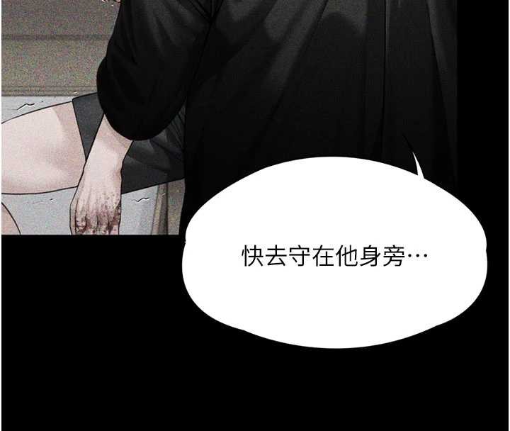 守护妳 - 第23話-正式上工前的檢查作業 - page 153