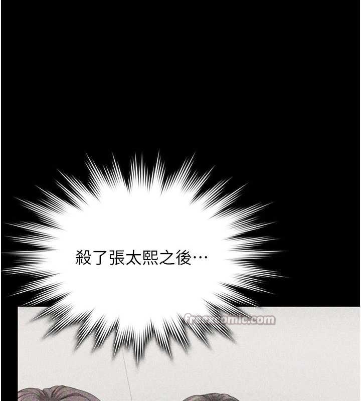 守护妳 - 第23話-正式上工前的檢查作業 - page 154