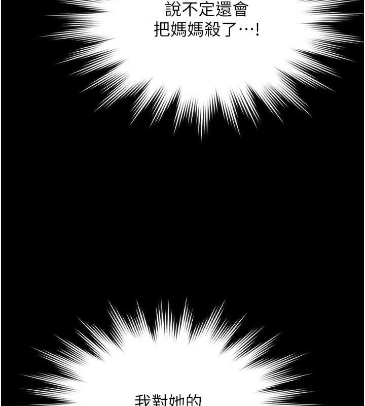 守护妳 - 第23話-正式上工前的檢查作業 - page 156